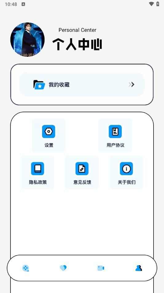 毒舌影评官方版app图2: