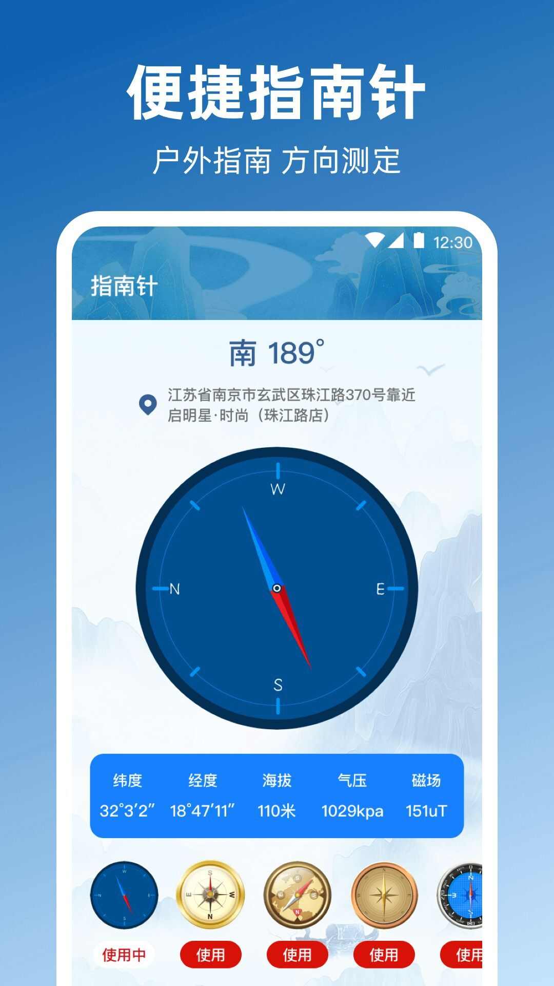 奥维GPS全景地图下载手机版图1: