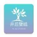 井后壁纸app官方版 v1.0.0