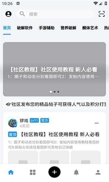 CY社区共享app最新版图片1