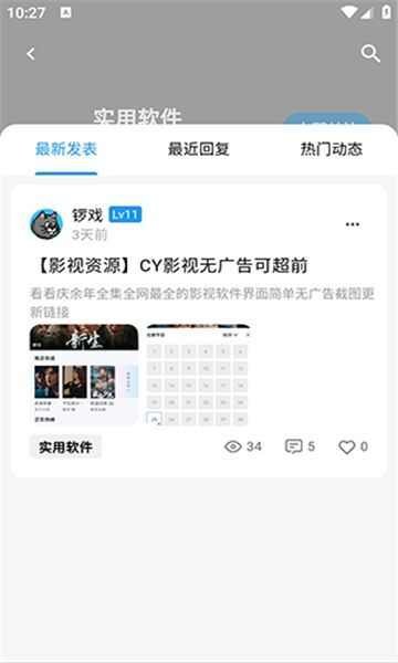 CY社区共享app最新版图1: