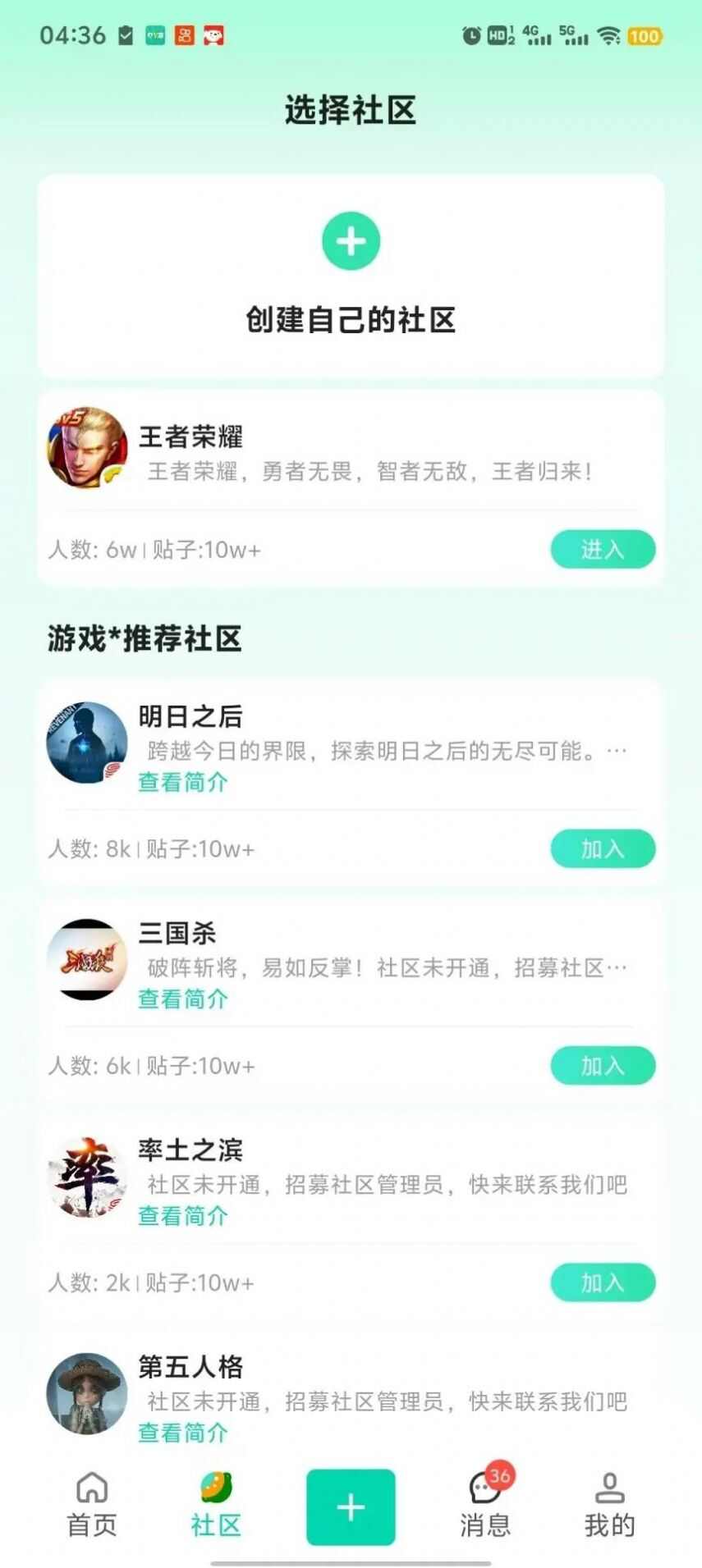 代友吧app免费版图1: