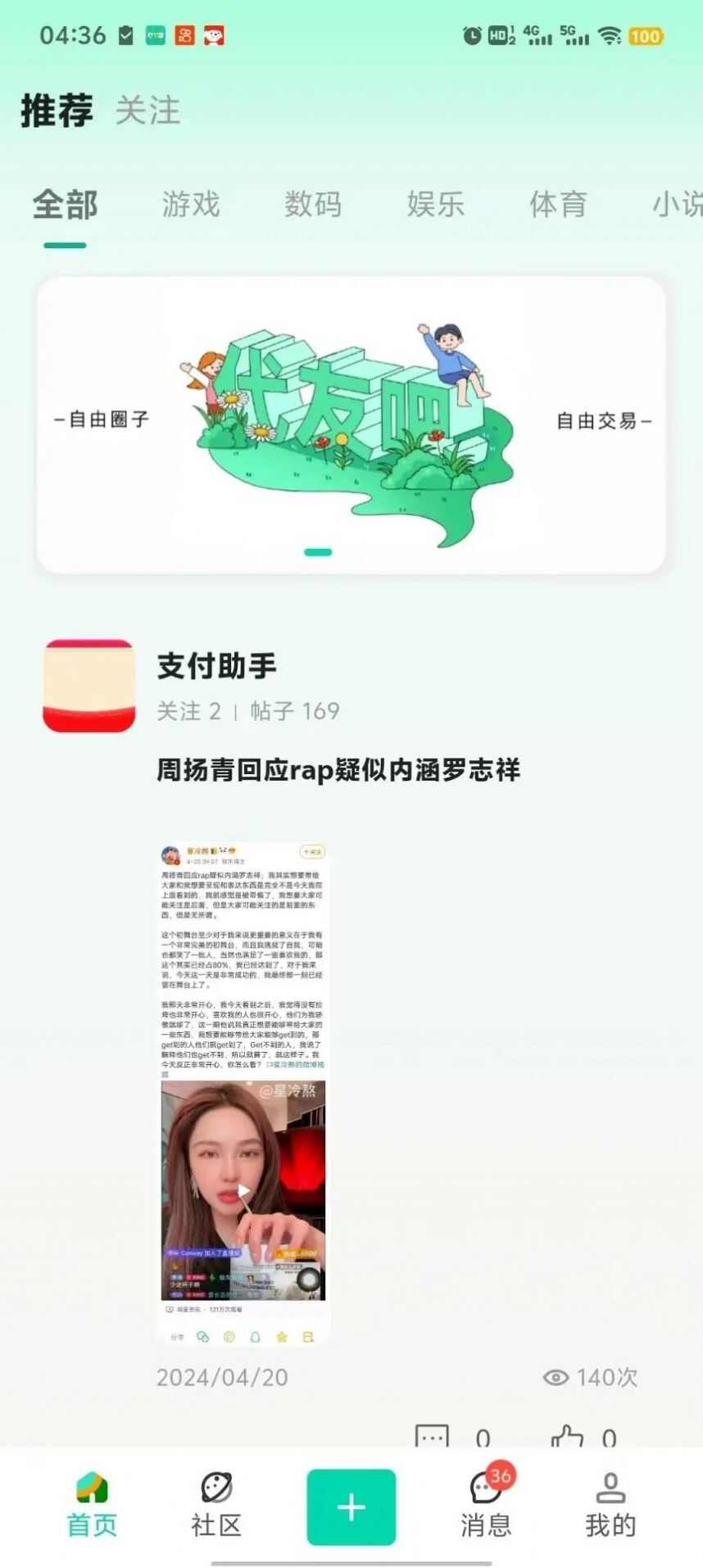 代友吧app免费版图2: