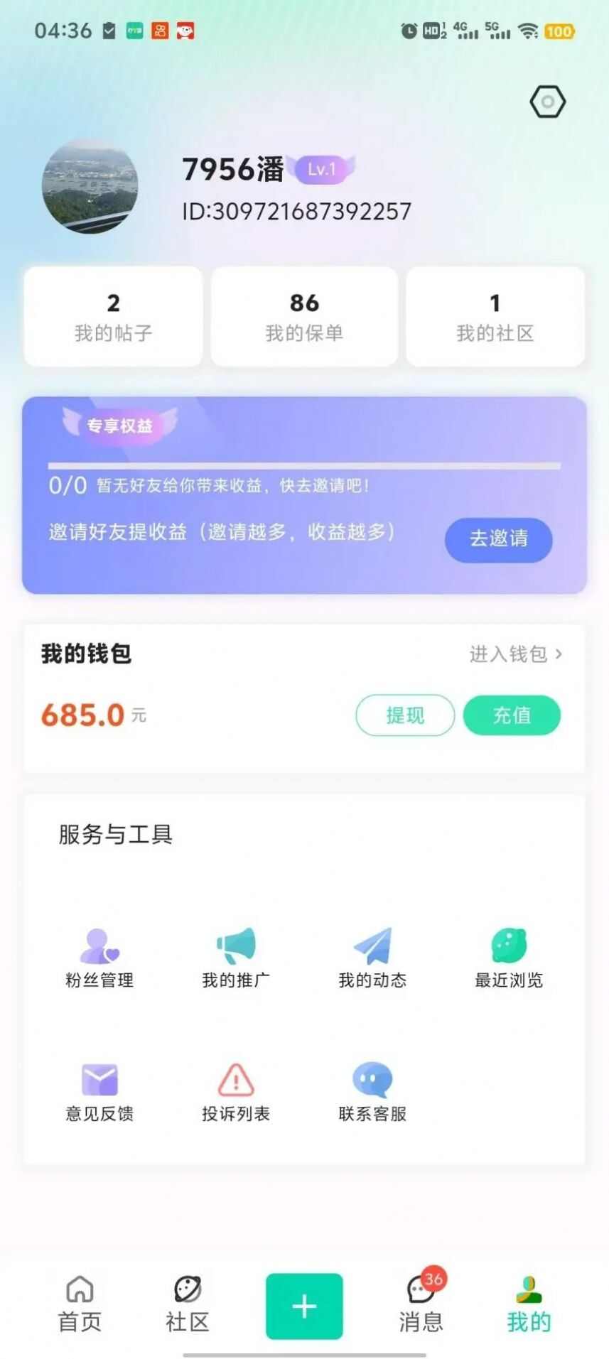 代友吧app免费版图3: