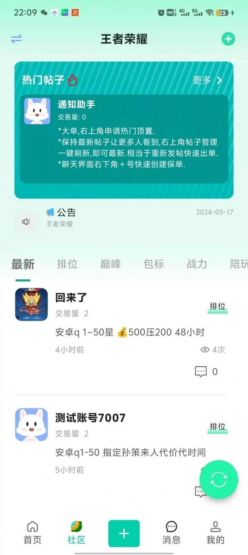 代友吧app免费版图片1