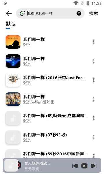 音悦适配app免费版图2: