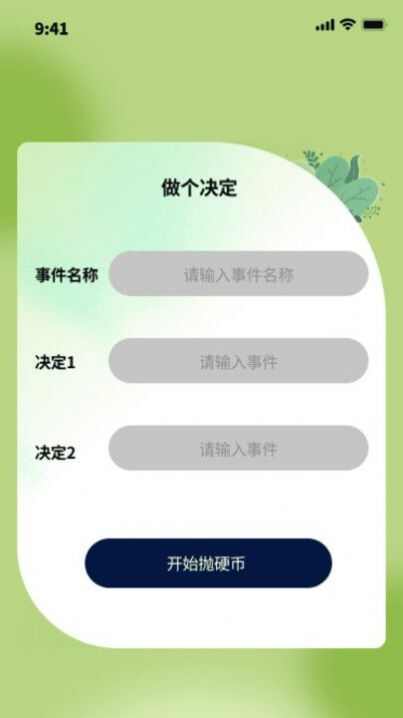 维达上网精灵app最新版图2: