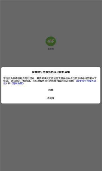 发零担物流货物app最新版图3: