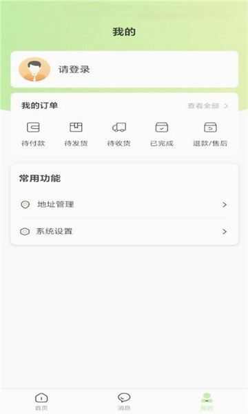 发零担物流货物app最新版图2: