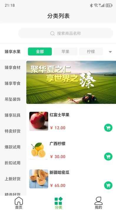 聚仁臻享购物app安卓版图1: