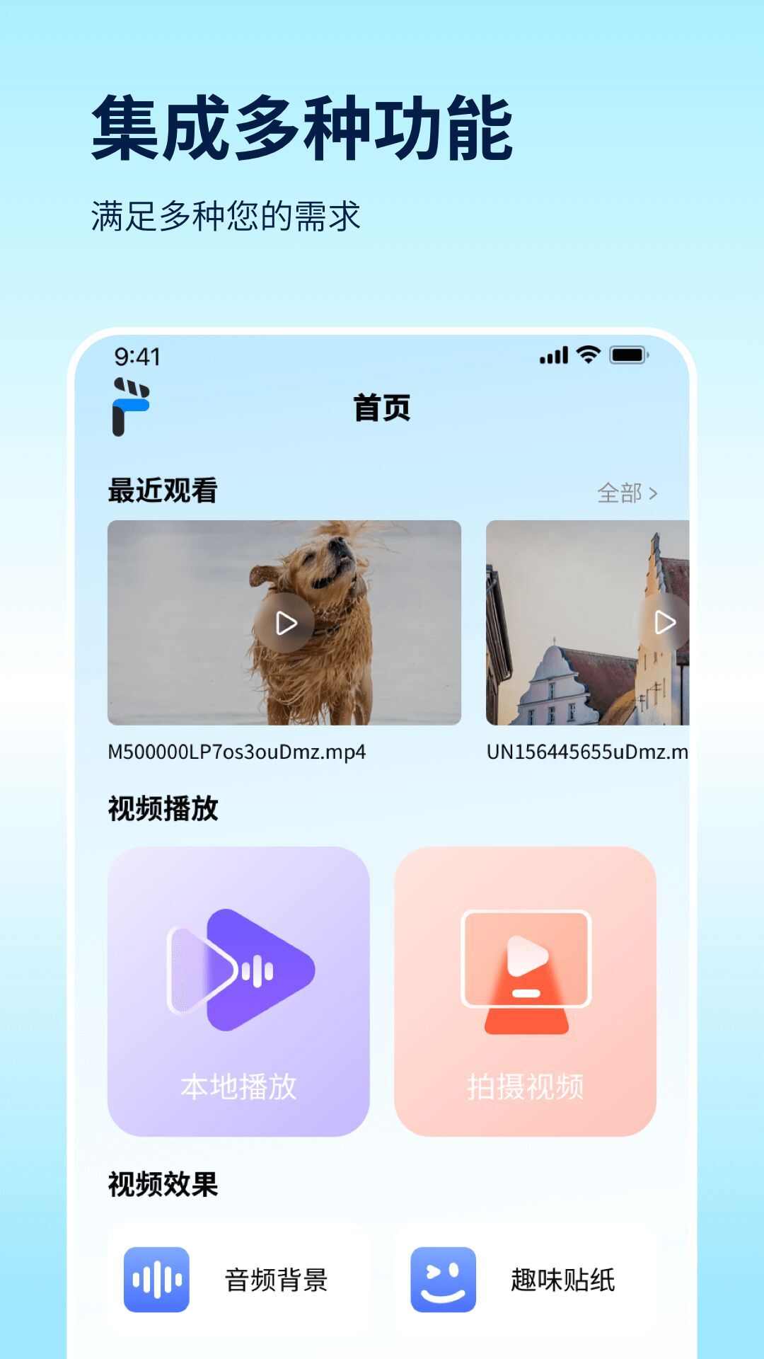 Filmly全能播放器app官方版图1: