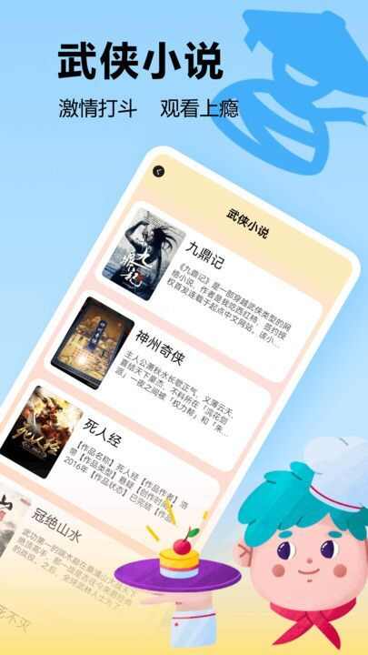 笔下趣阁阅读器app下载官方版图3: