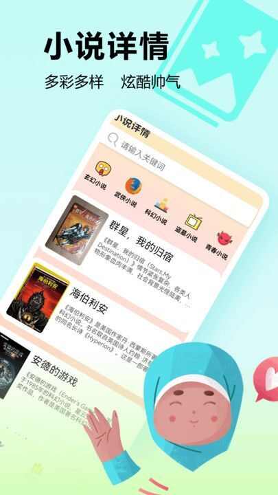 笔下趣阁阅读器app下载官方版图2: