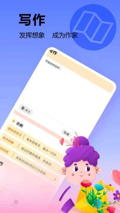 笔下趣阁阅读器app下载官方版图片1