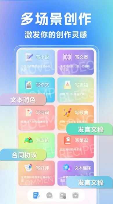 AI写作生成器app手机版图3: