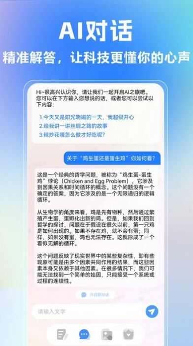 AI写作生成器app手机版图片2
