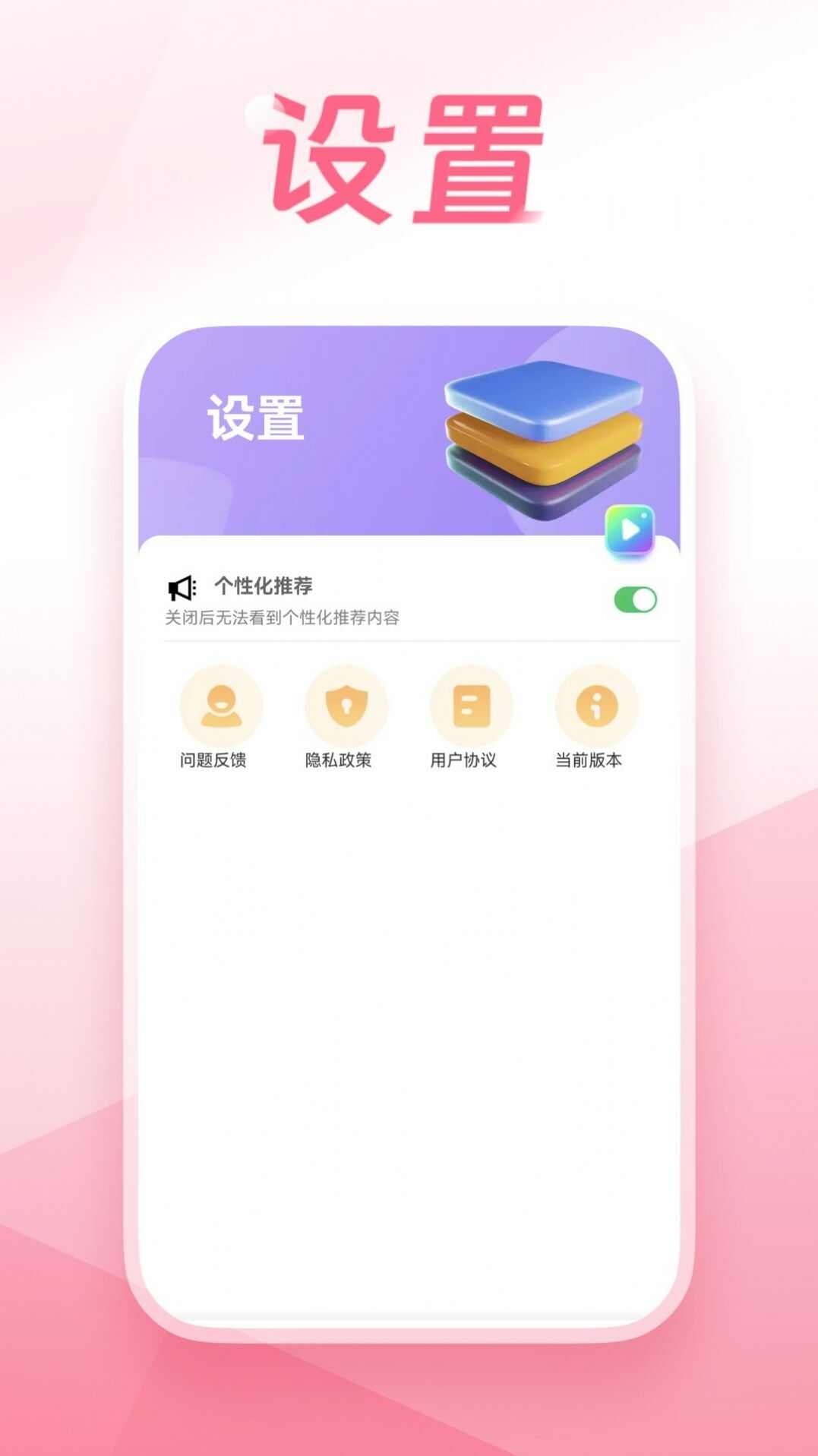 龙祥计步app手机版图片1