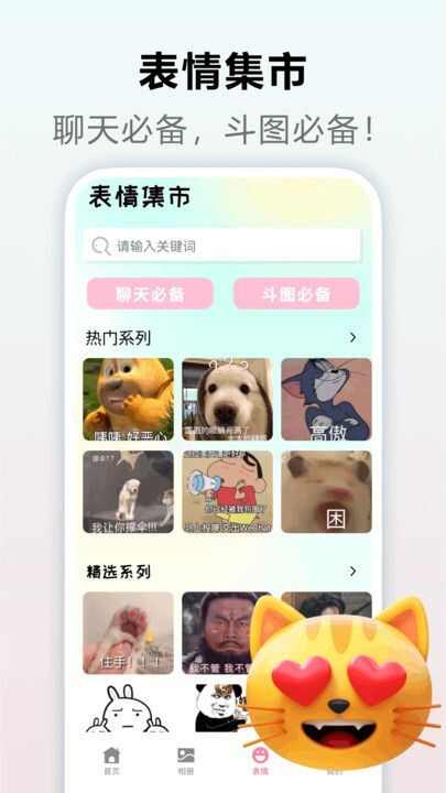 出发吧麦芬壁纸app官方版图2: