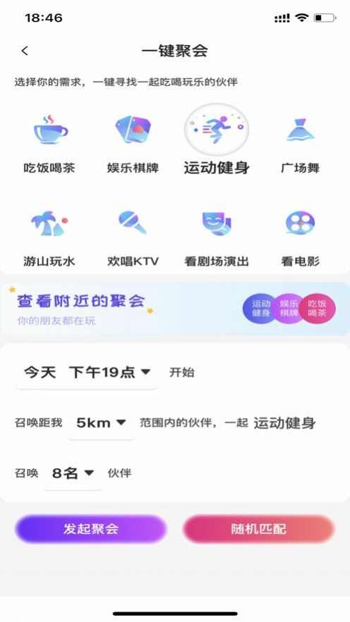 拼顽顽app官方版图1: