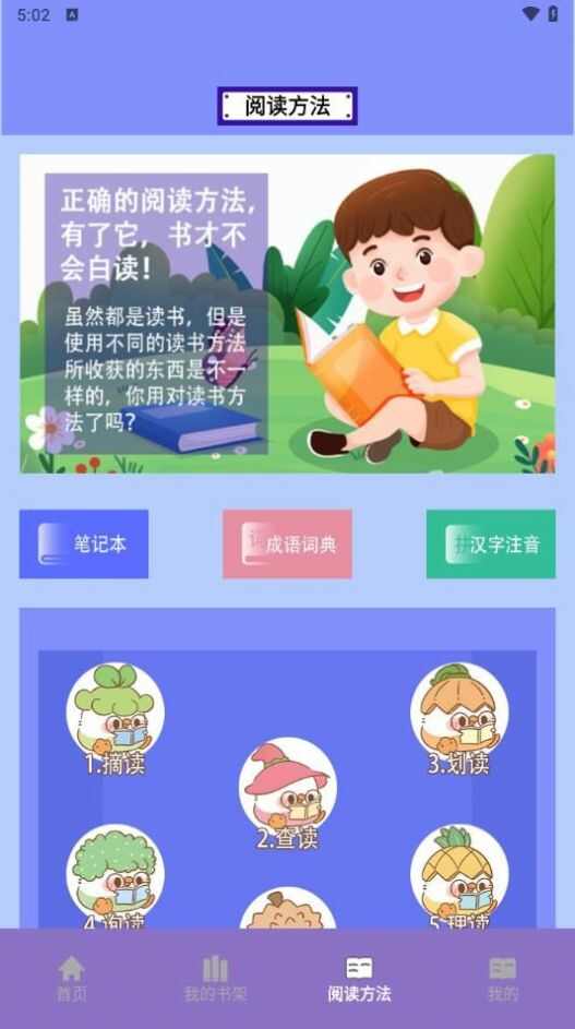 山丘小说阅读器app下载iOS官方版图2: