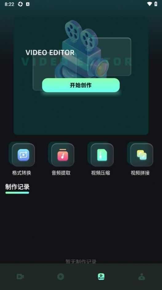 星泽剧场app官方下载安装免费版本图1: