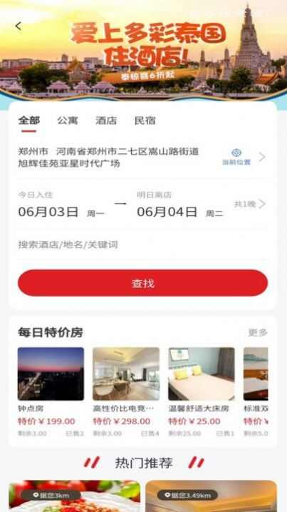 俄界外卖app手机版图1: