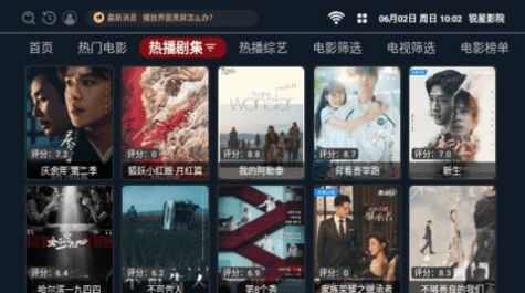 锐星影院tv会员版app手机版图2: