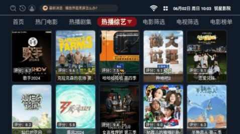 锐星影院tv会员版app手机版图1: