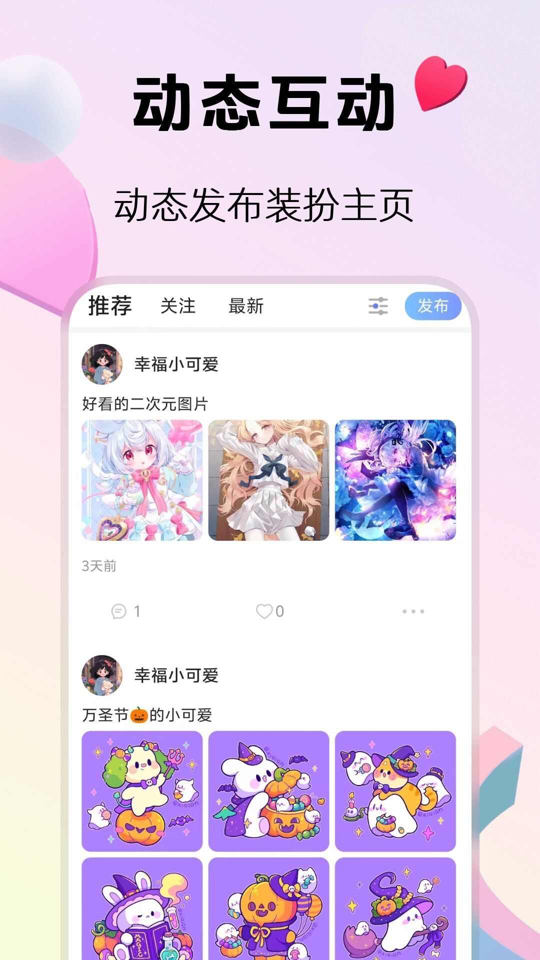 2233乐玩app图2