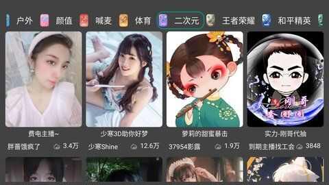 YyTv软件图1