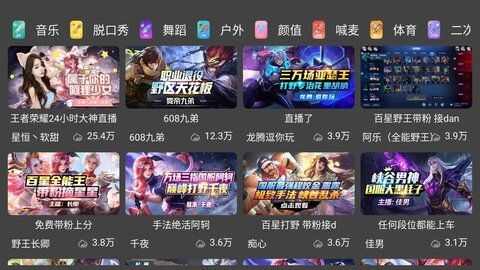 YyTv软件图3