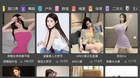 YyTv软件图2