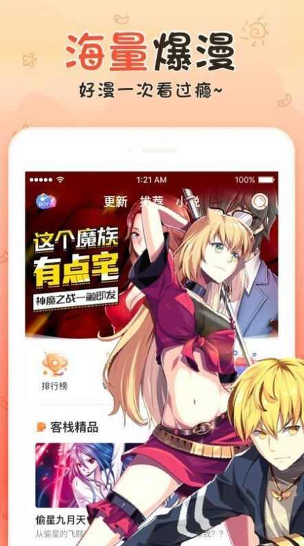 Sunday Web漫画app免费版图3: