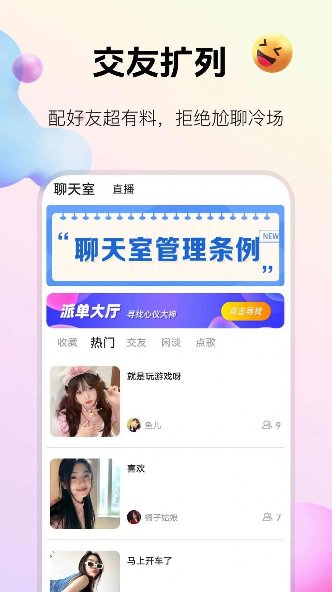 2233乐玩app官方版图2: