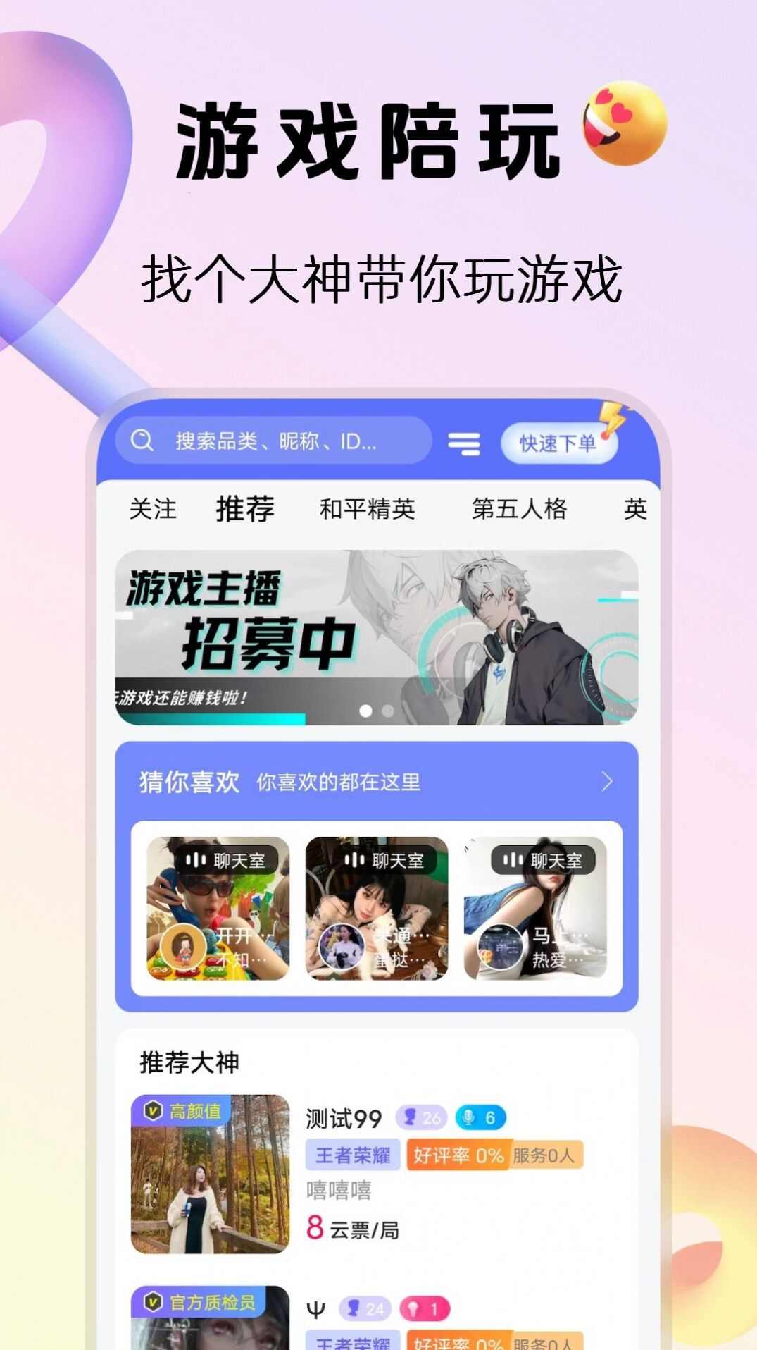 2233乐玩app官方版图3: