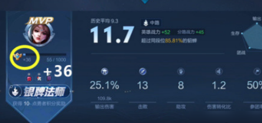 王者荣耀10v10熟练度怎么提升 10v10熟练度提升方法[多图]图片1