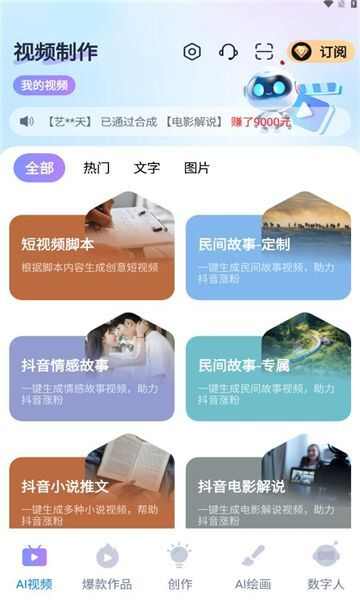 梨合剪辑app官方版图1: