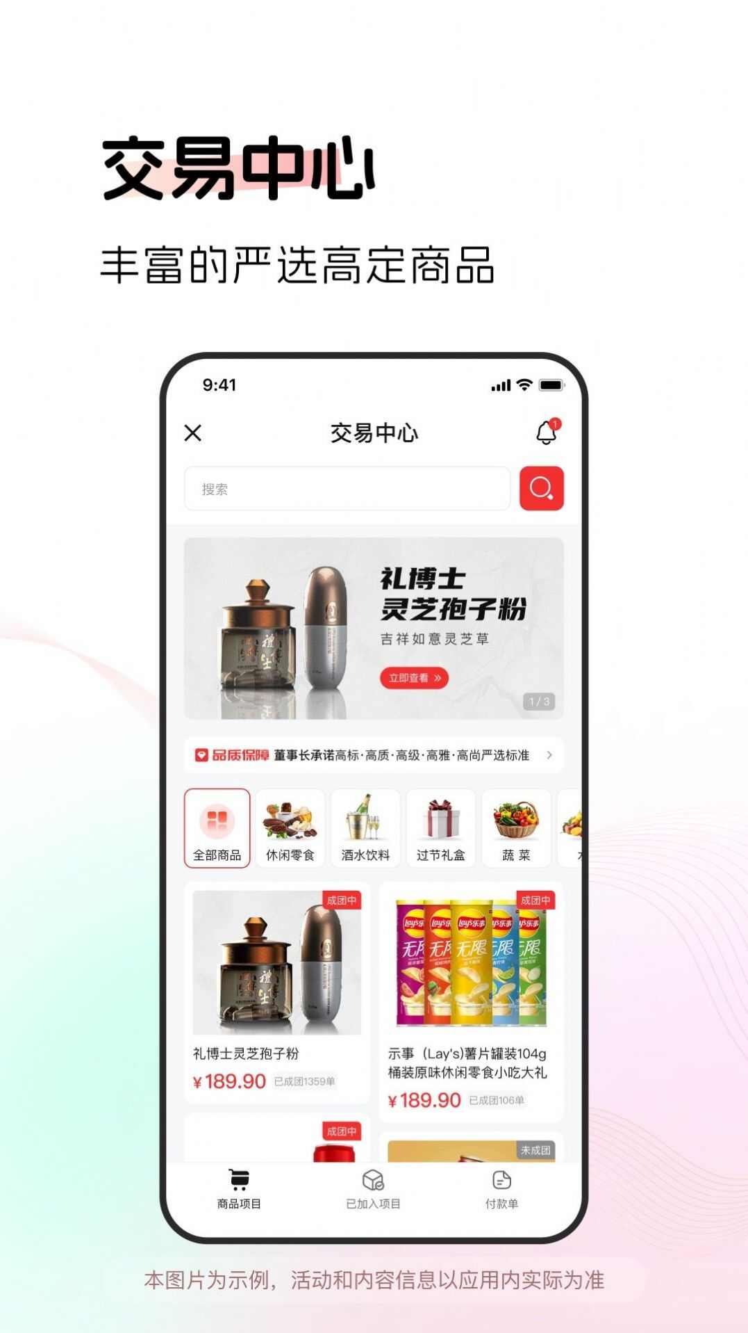 亿界新商app图2