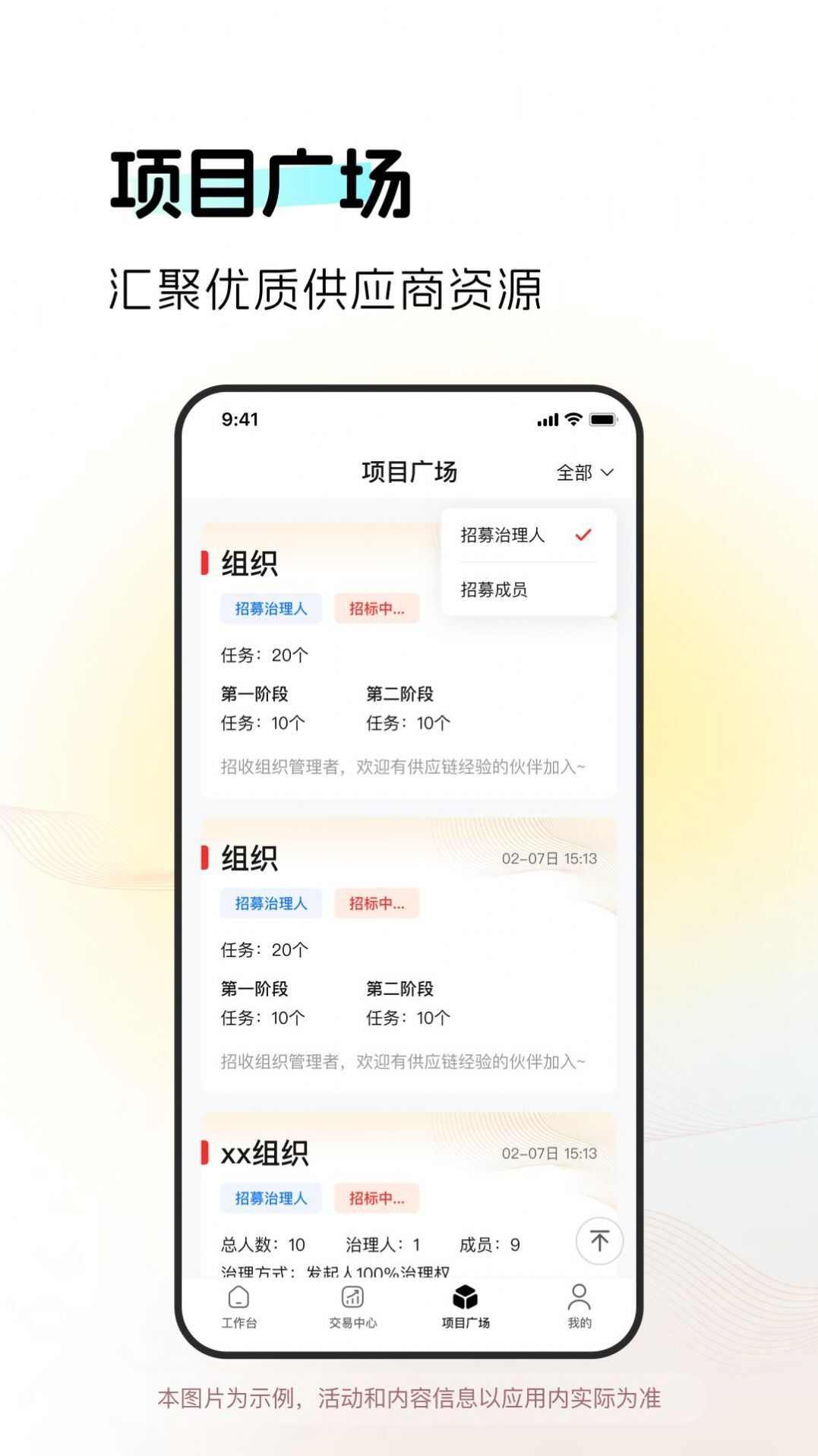 亿界新商app手机版图片1