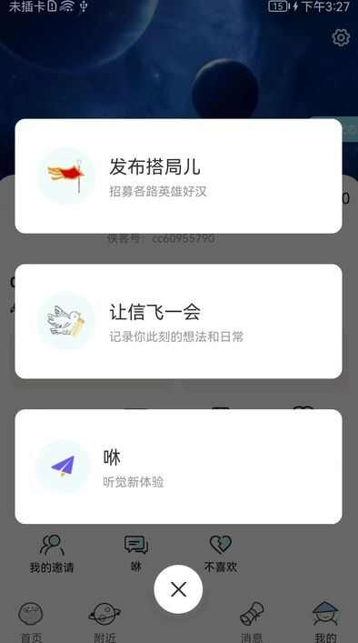 LBS社交app官方版图片1