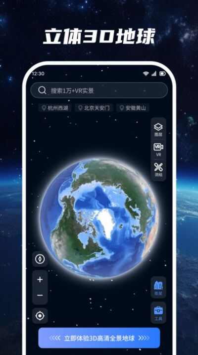 超清卫星地图2024最新版图片1