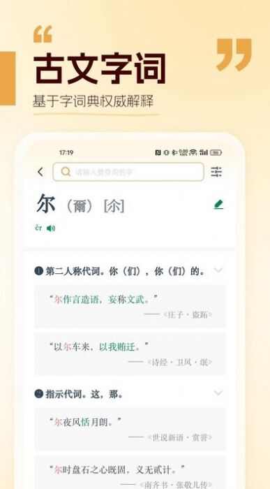 万有语文app官方版图2: