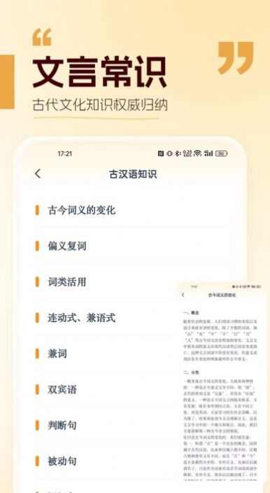 万有语文app官方版图片1