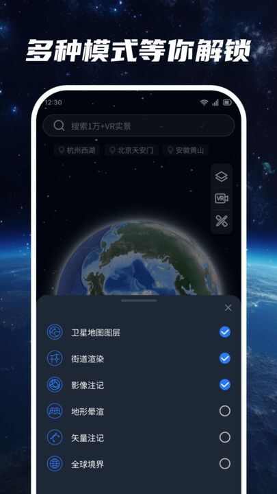 超清卫星地图app官方版图1: