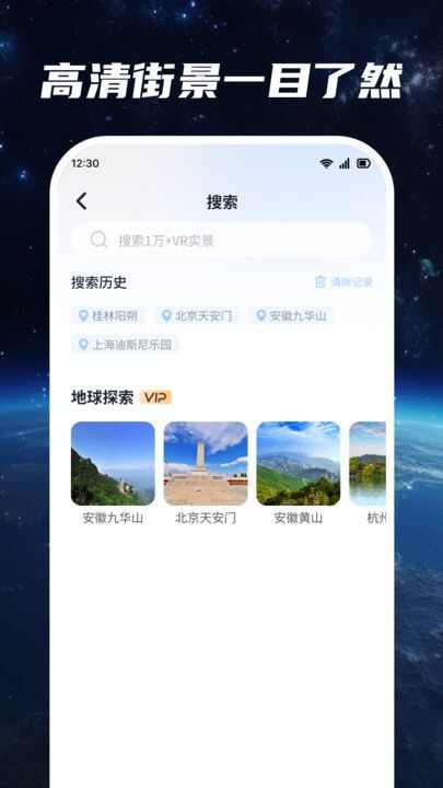 超清卫星地图app官方版图2: