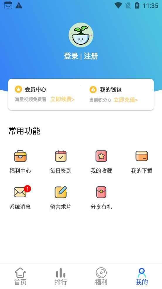 乐达影视app官方安卓版 图3: