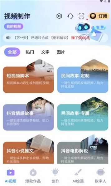 梨合剪辑app免费版图1: