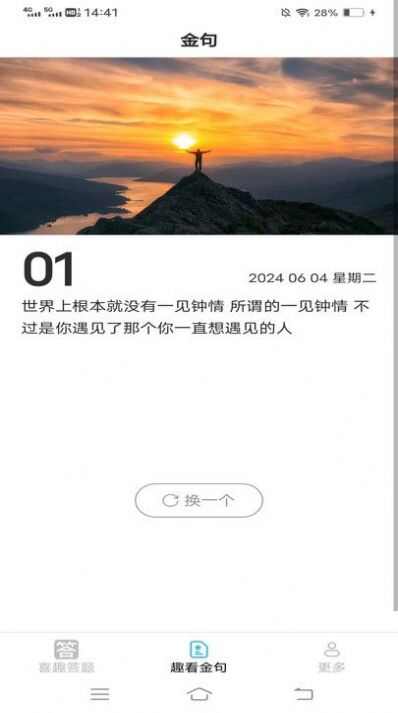 喜趣爱看app手机版图1: