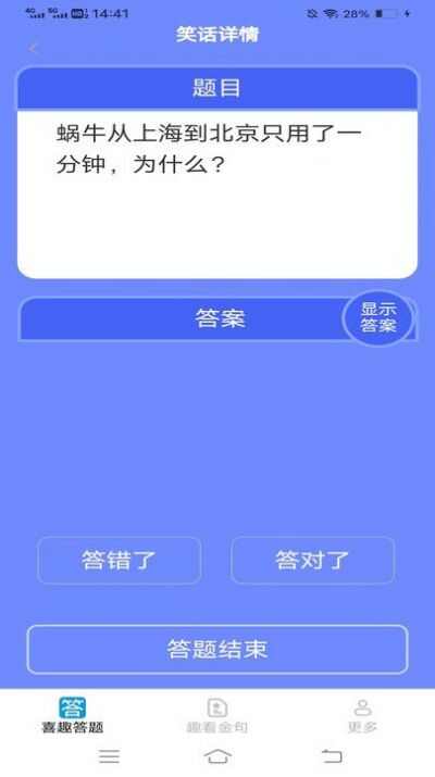 喜趣爱看app手机版图3: