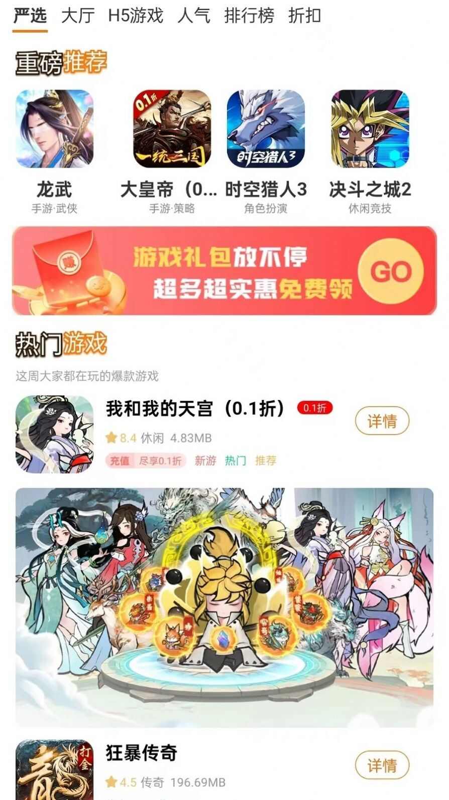 指点网络app免费版图1: